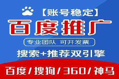 案例解读：百度竞价广告投放效果