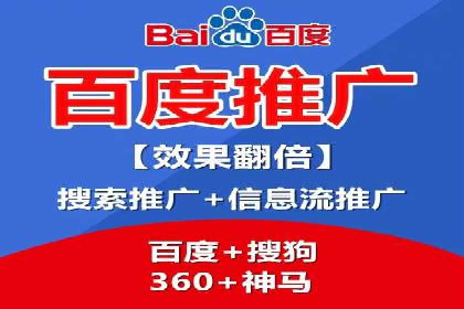 百度竞价推广代运营实战技巧案例解析